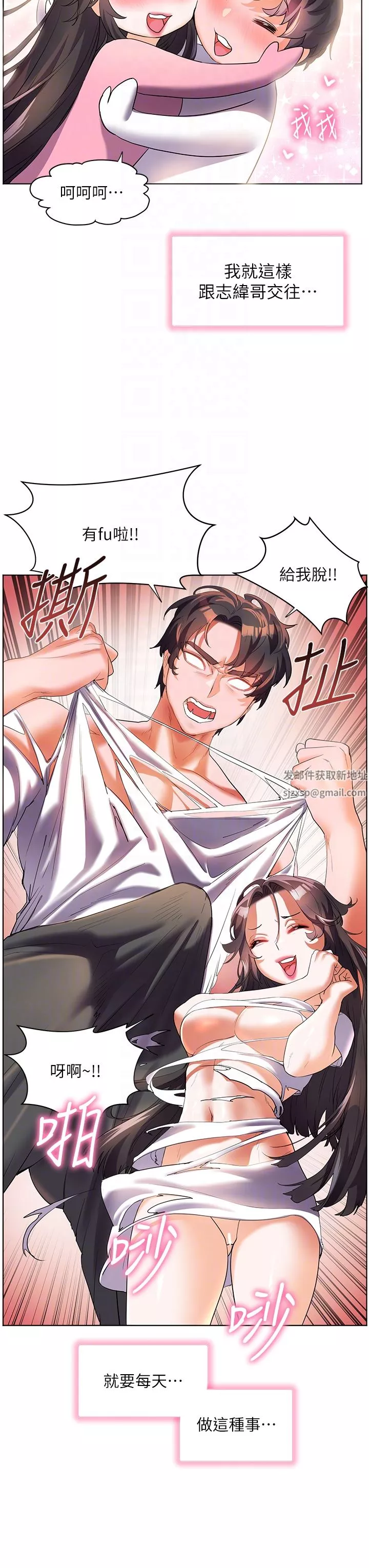 幸福小岛-第55话-被吃干抹凈瞭… - 图片 28