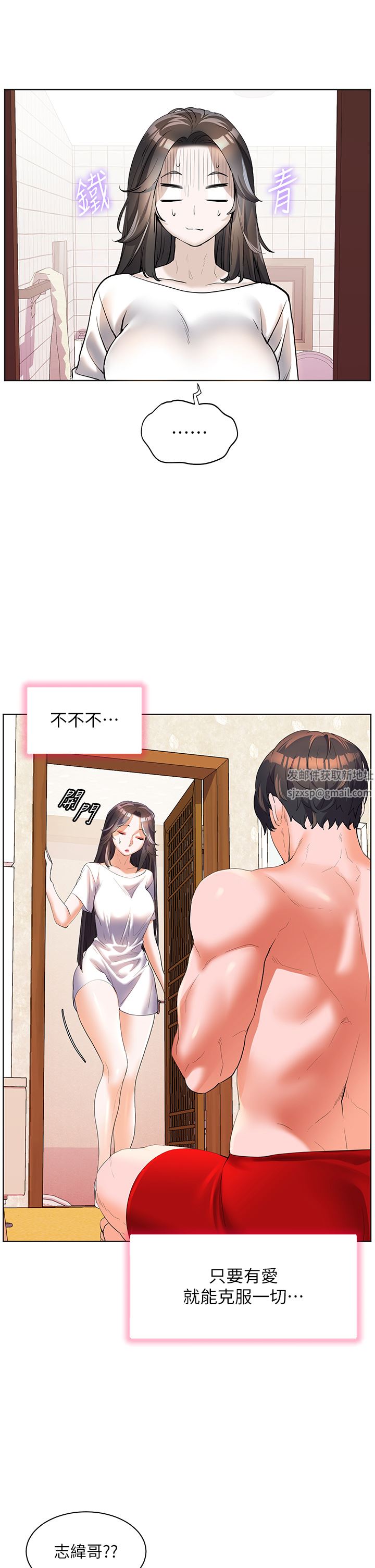 幸福小岛第55话-被吃干抹凈瞭…