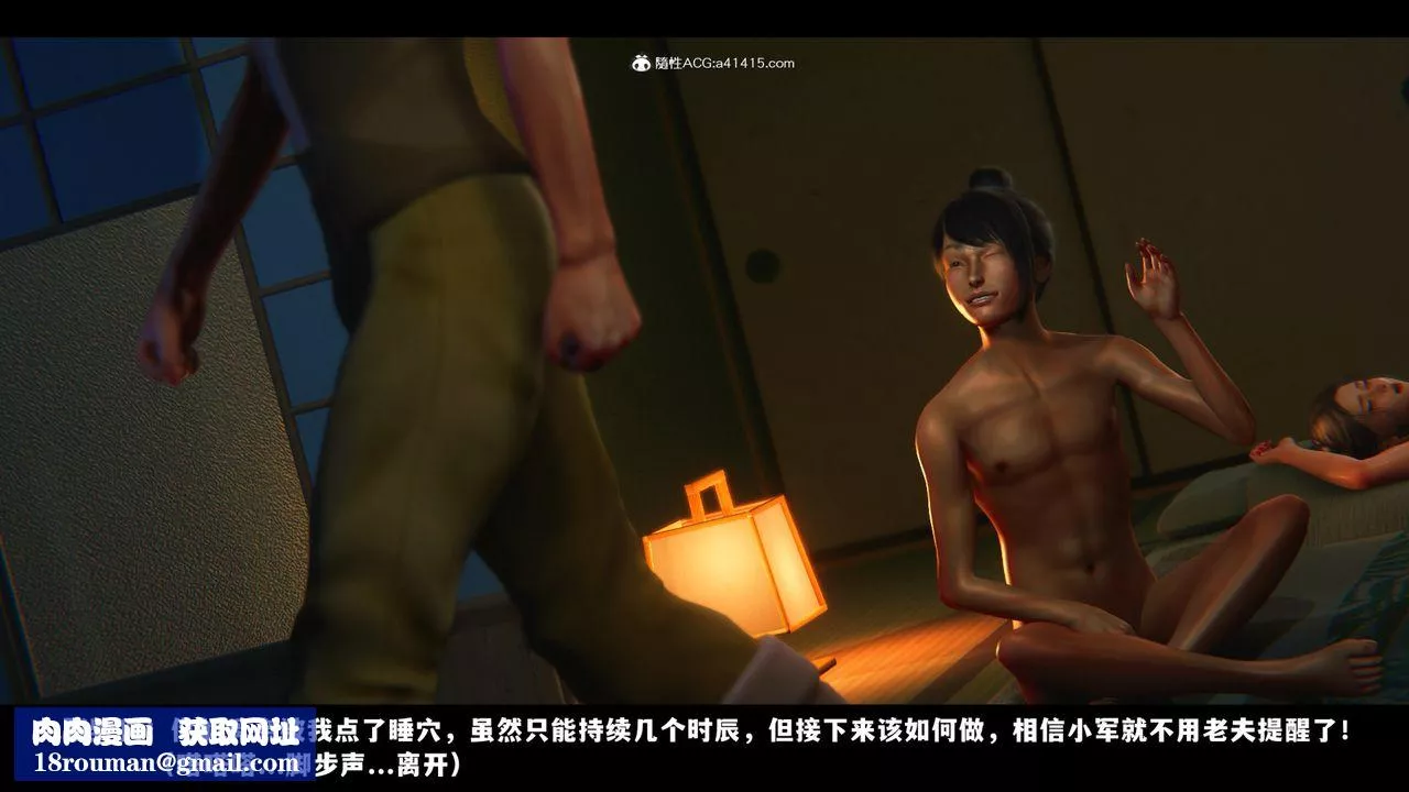 [3D]蒙塵仙行錄-前傳-仙子蒙塵轉前传-仙子蒙尘转06