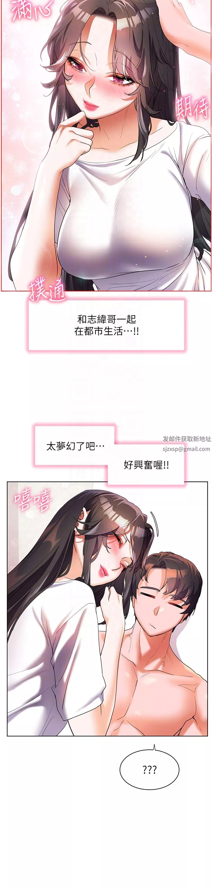 幸福小島第55話-被吃幹抹凈瞭…