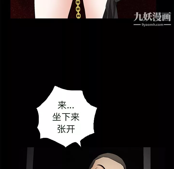 Masochist-潜藏的慾望-最终话 - 图片 7