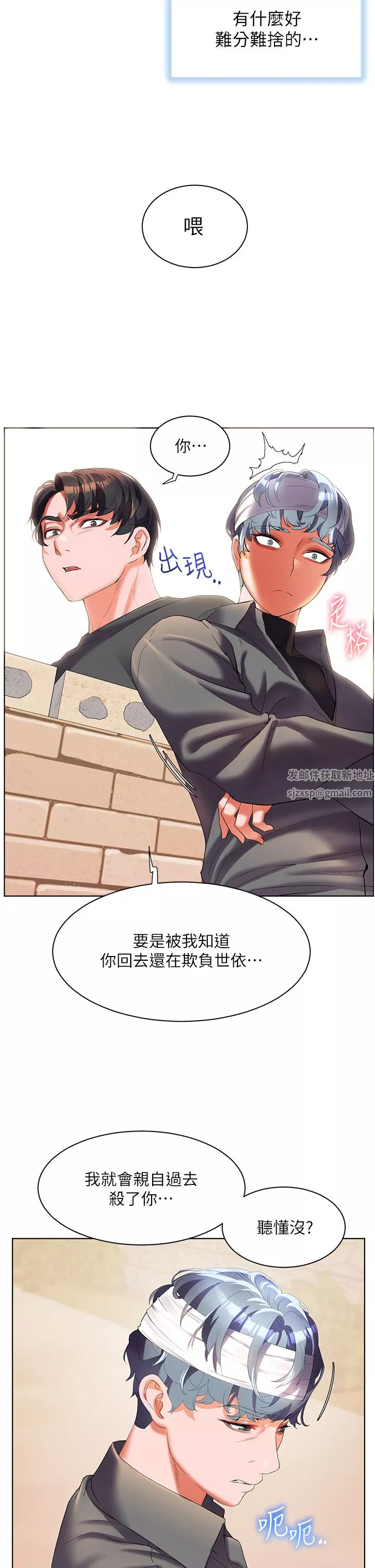 幸福小島第55話-被吃幹抹凈瞭…