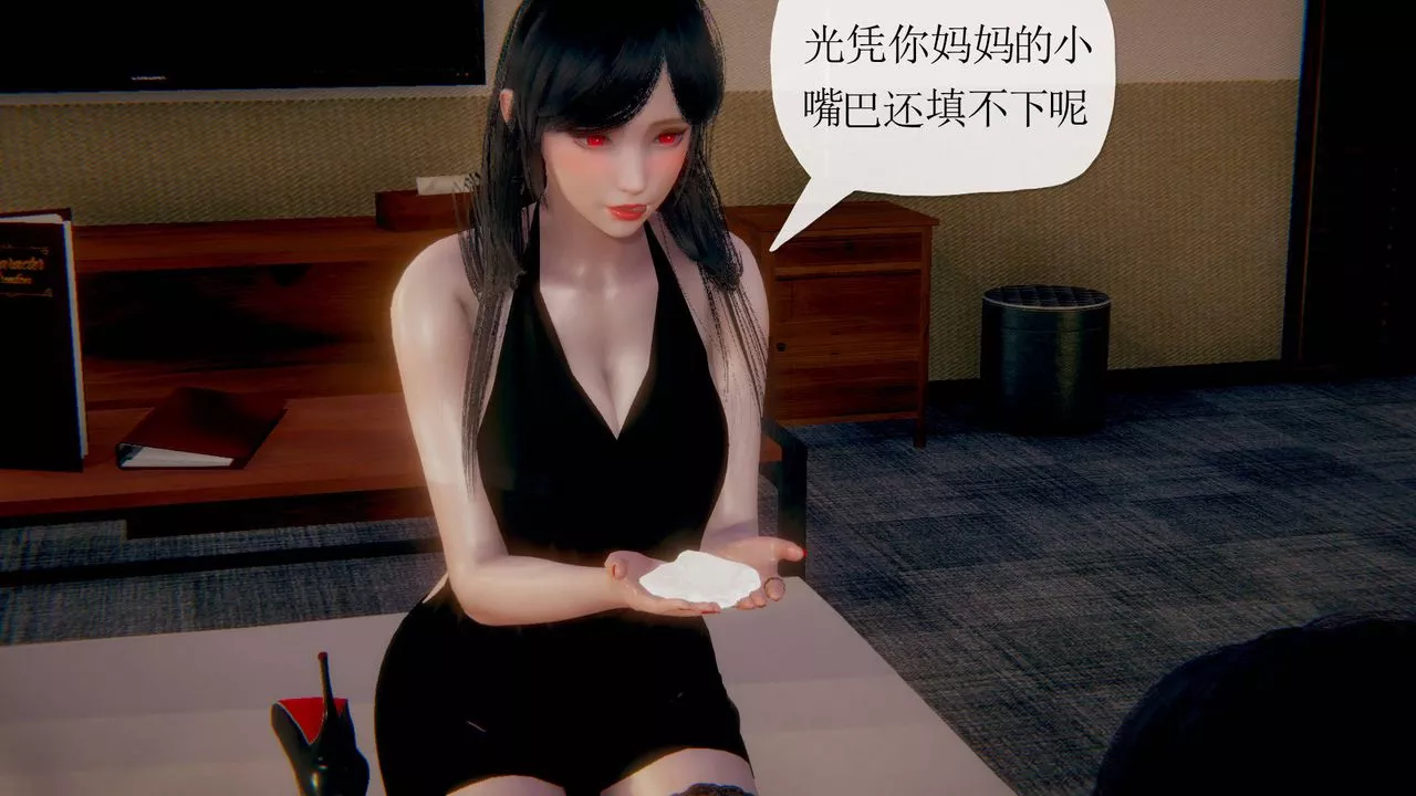 [3D]被同學奪舍的媽媽第02話