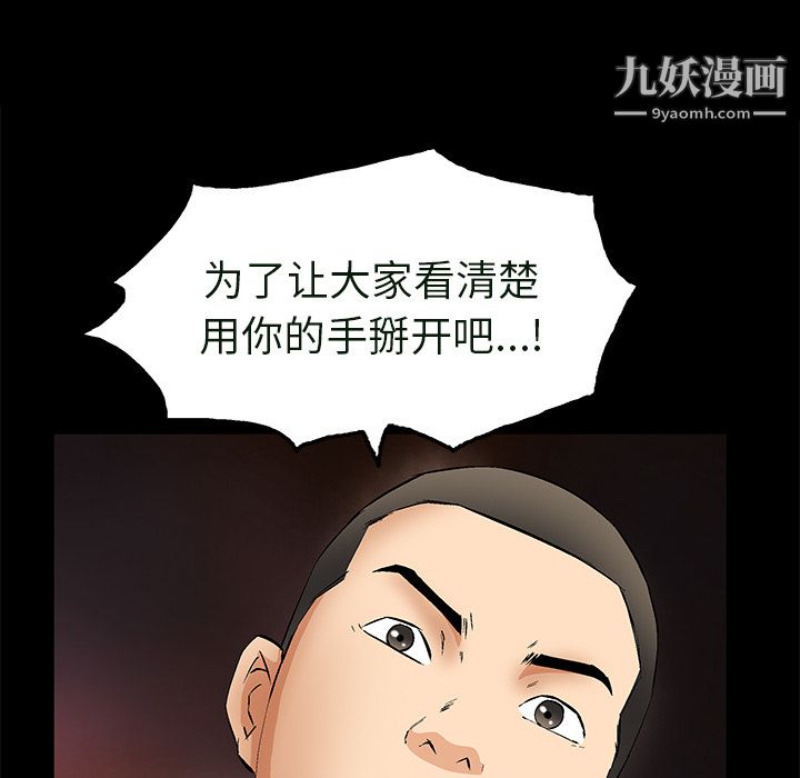 Masochist-潛藏的慾望最終話