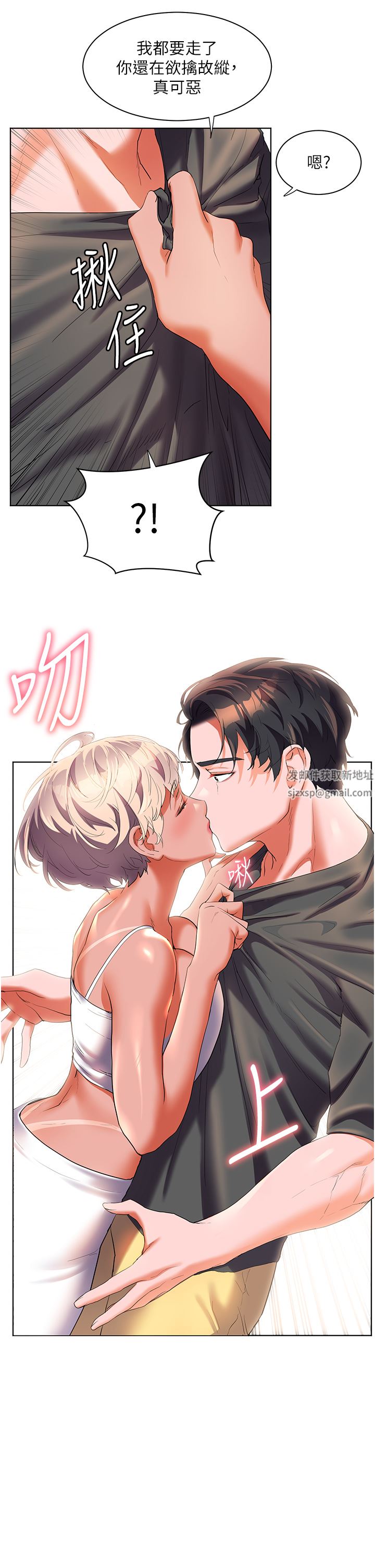 幸福小岛第55话-被吃干抹凈瞭…