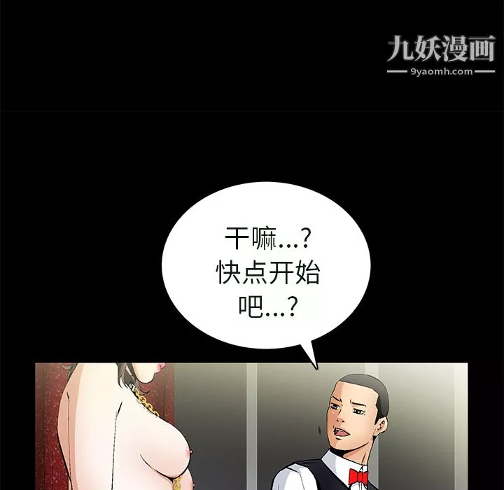 Masochist-潜藏的慾望-最终话 - 图片 16