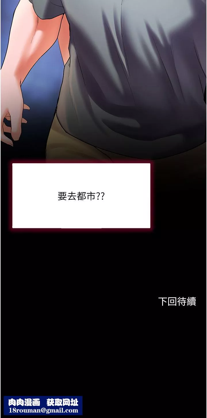 幸福小岛-第55话-被吃干抹凈瞭… - 图片 43