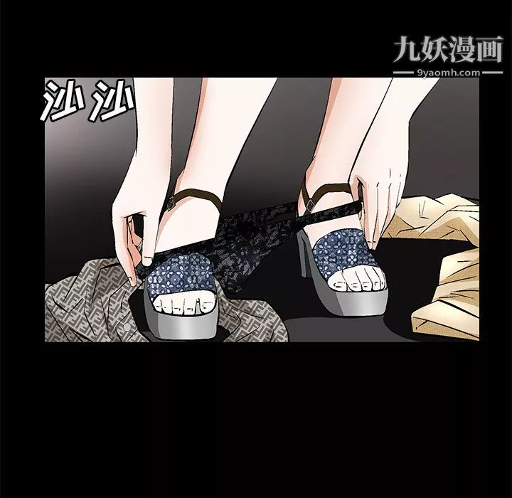 Masochist-潛藏的慾望最終話