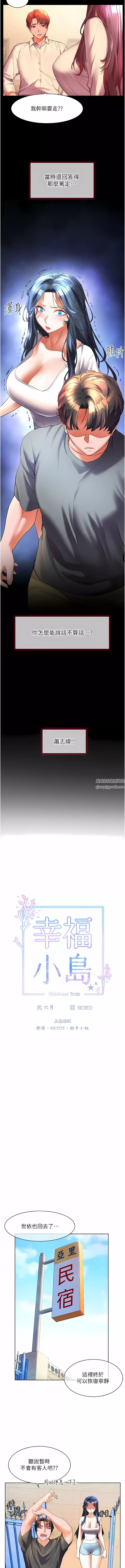 幸福小島第56話-抱我…最後一次