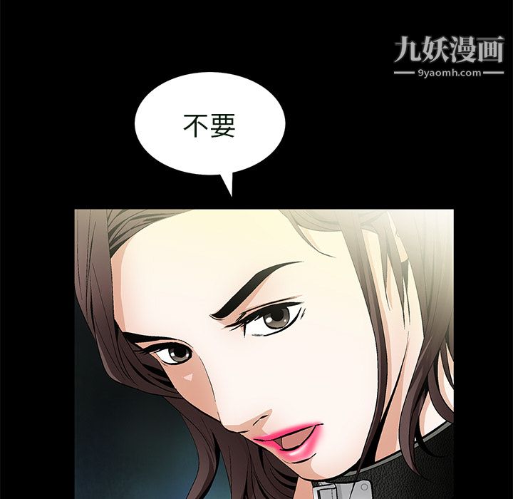 Masochist-潜藏的慾望最终话