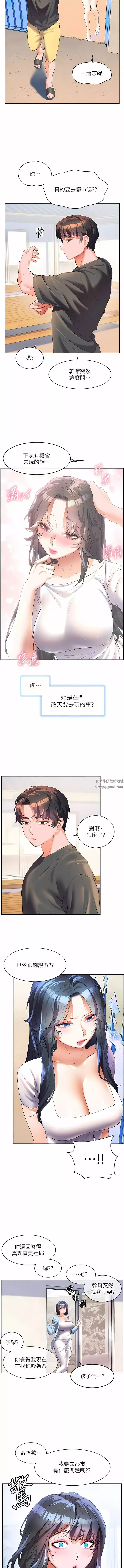 幸福小岛-第56话-抱我…最后一次 - 图片 3