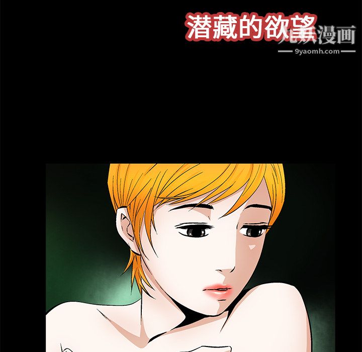 Masochist-潜藏的慾望最终话