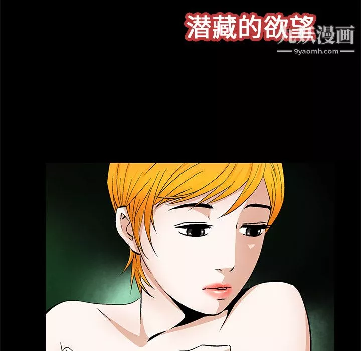 Masochist-潜藏的慾望-最终话 - 图片 27