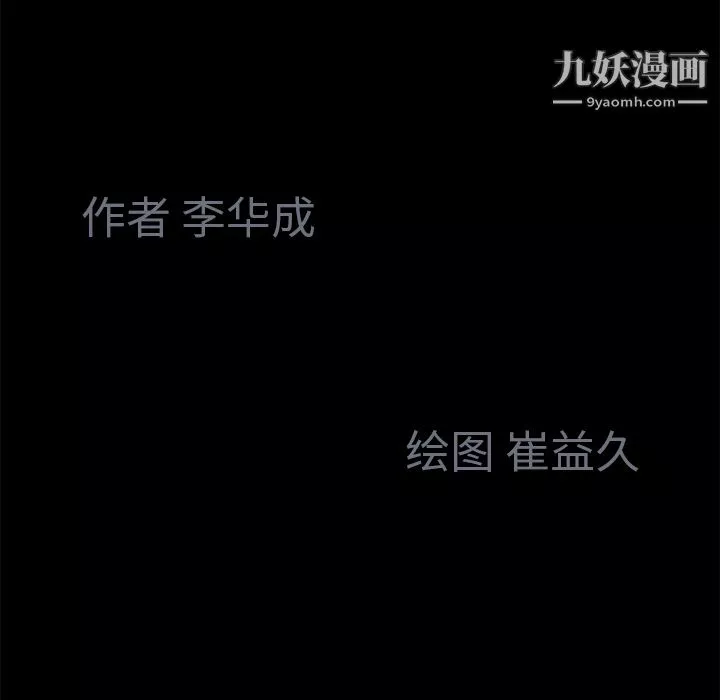 Masochist-潛藏的慾望最終話