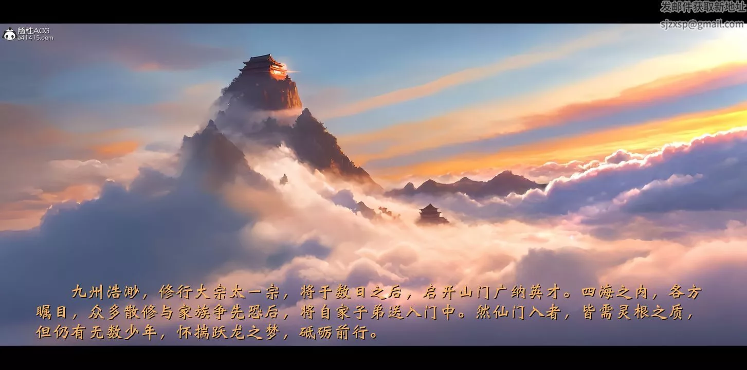 [3D]蒙尘仙行录-前传-仙子蒙尘转-正篇01 - 图片 2
