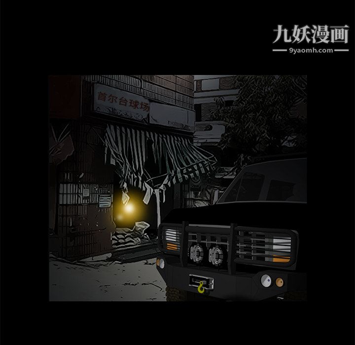 Masochist-潜藏的慾望最终话