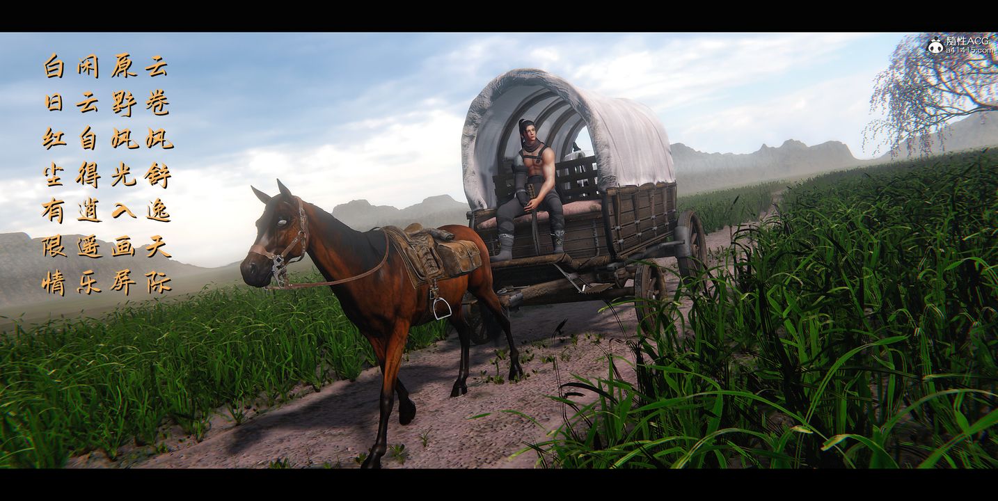 [3D]蒙尘仙行录-前传-仙子蒙尘转正篇01