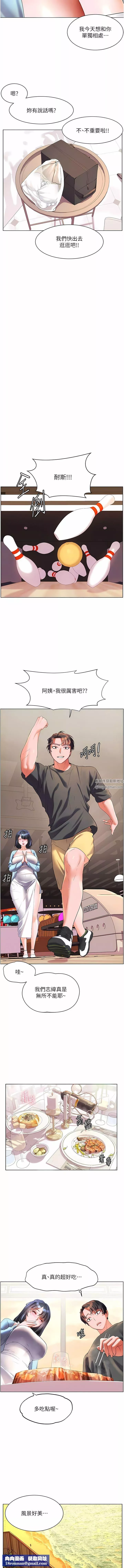 幸福小岛-第56话-抱我…最后一次 - 图片 8