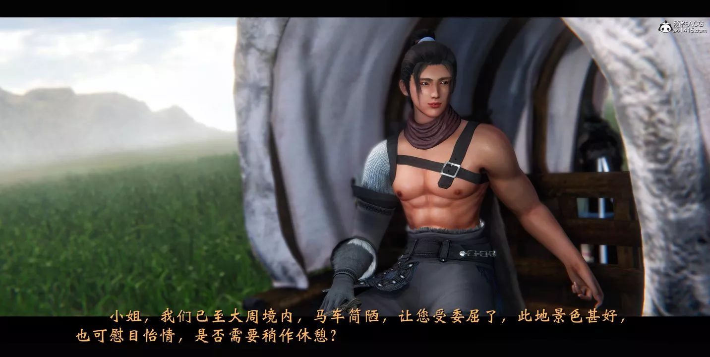 [3D]蒙塵仙行錄-前傳-仙子蒙塵轉正篇01