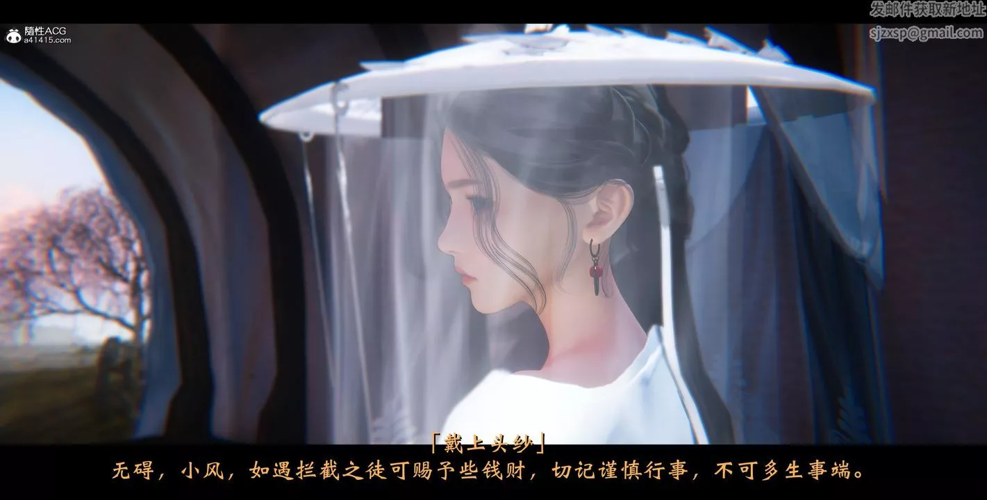 [3D]蒙尘仙行录-前传-仙子蒙尘转-正篇01 - 图片 20