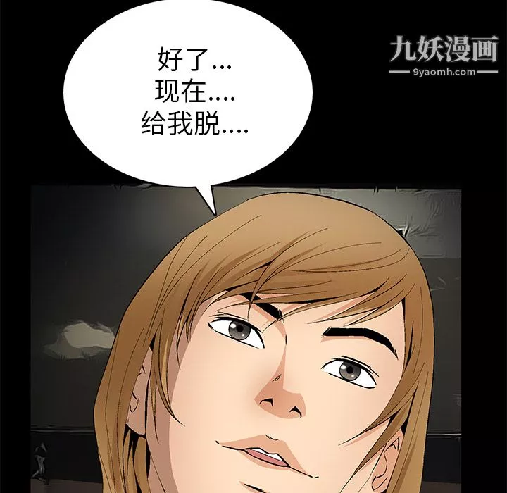 Masochist-潛藏的慾望最終話