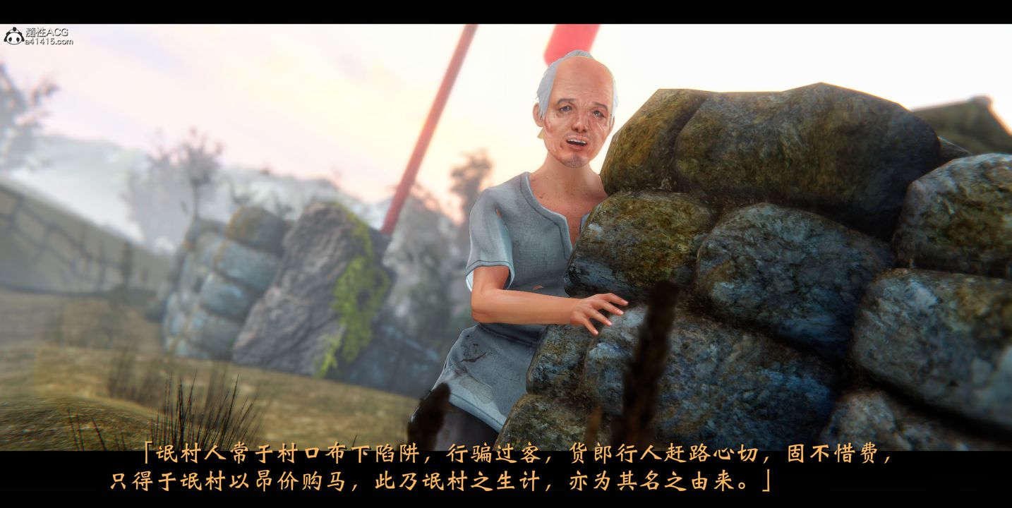 [3D]蒙尘仙行录-前传-仙子蒙尘转正篇01