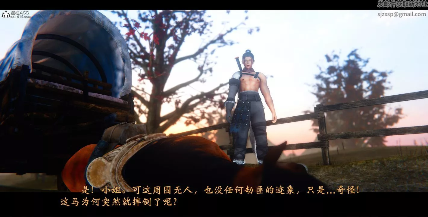 [3D]蒙塵仙行錄-前傳-仙子蒙塵轉正篇01