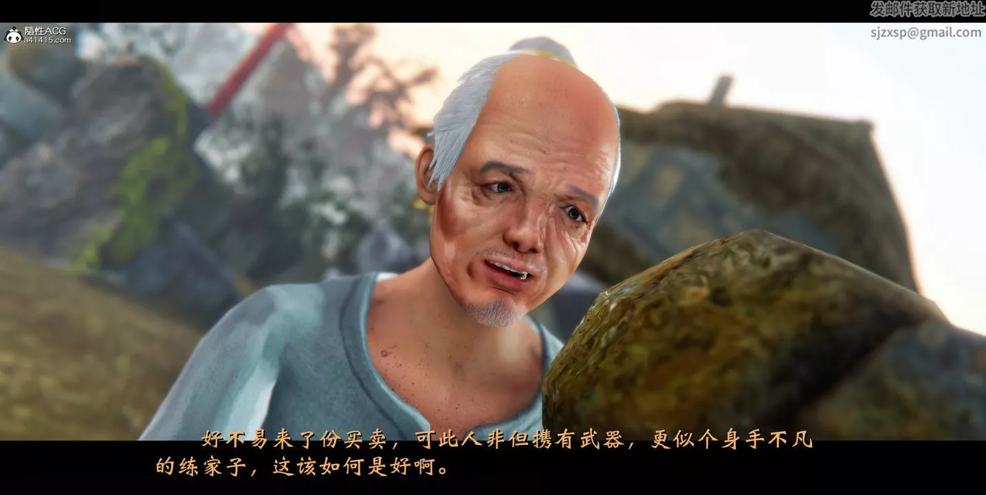 [3D]蒙尘仙行录-前传-仙子蒙尘转-正篇01 - 图片 25