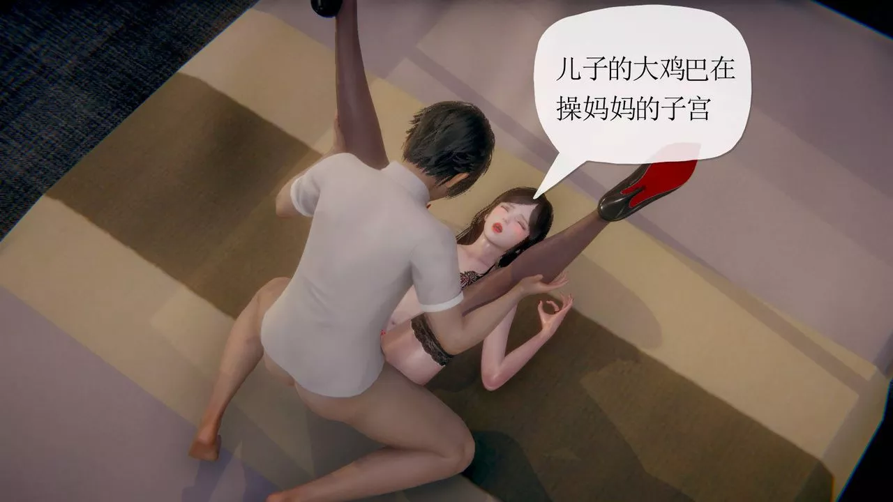 [3D]被同学夺舍的妈妈-第02话 - 图片 48