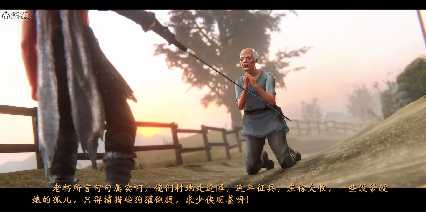[3D]蒙尘仙行录-前传-仙子蒙尘转-正篇01 - 图片 37