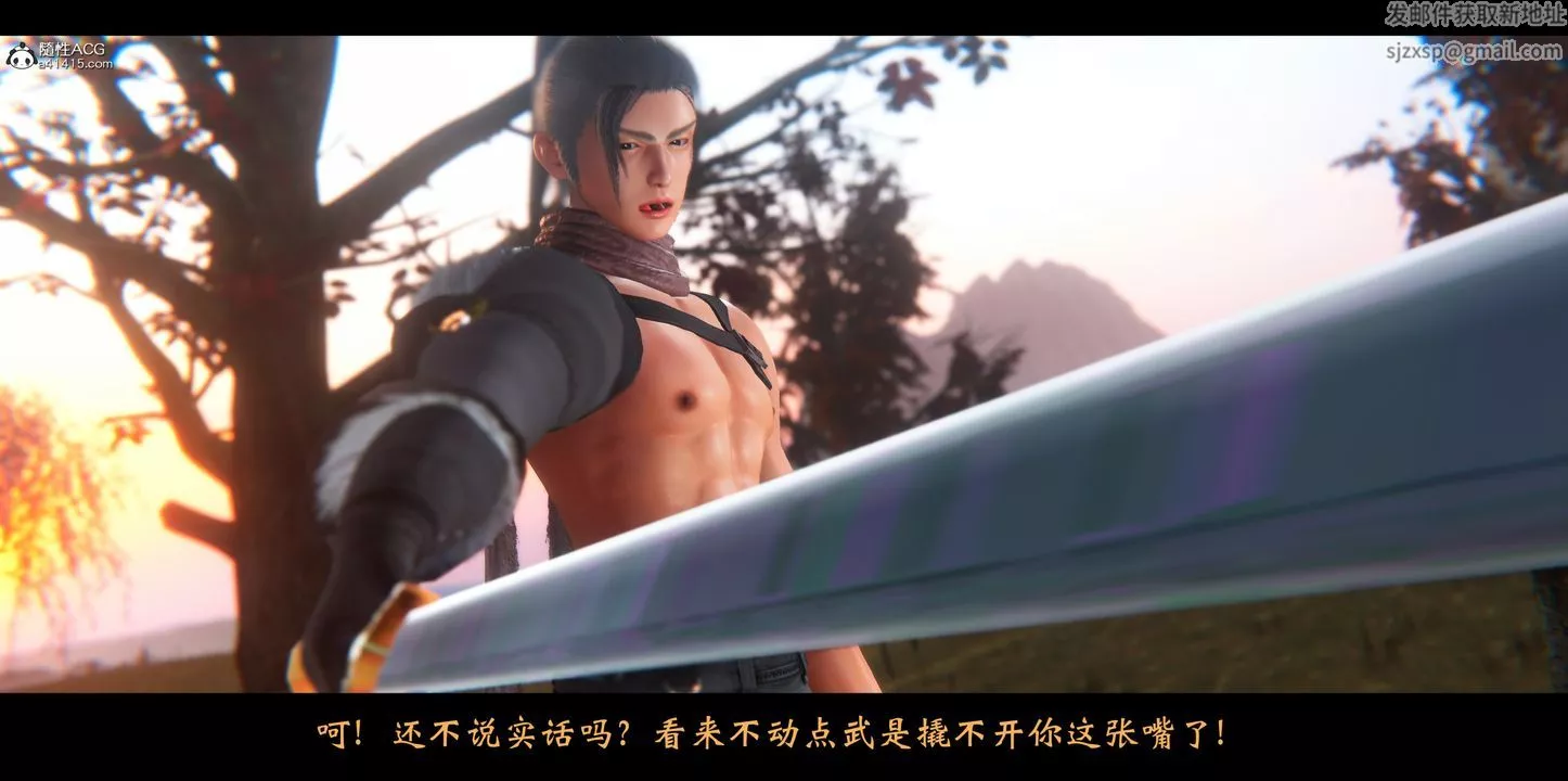 [3D]蒙尘仙行录-前传-仙子蒙尘转-正篇01 - 图片 35