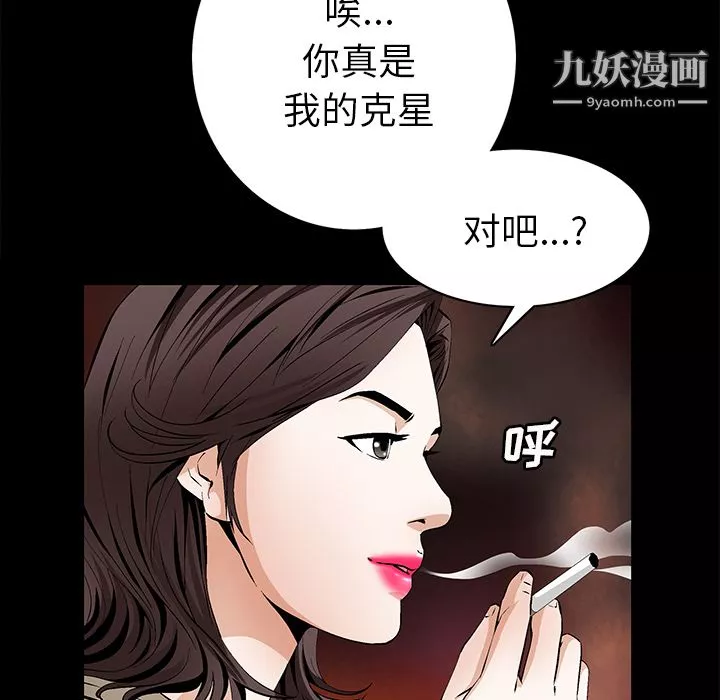 Masochist-潜藏的慾望-最终话 - 图片 43
