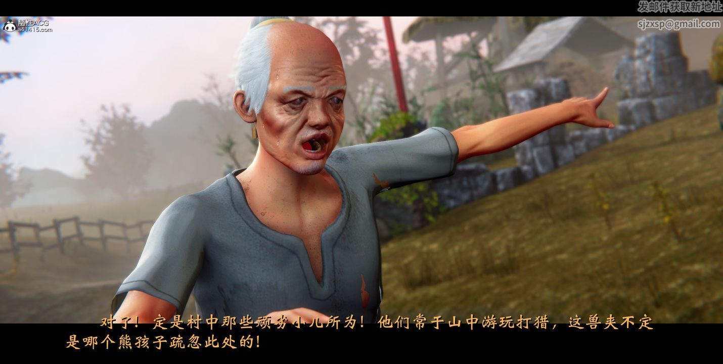 [3D]蒙塵仙行錄-前傳-仙子蒙塵轉正篇01