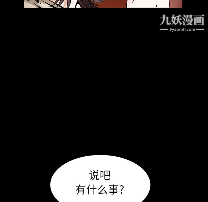 Masochist-潛藏的慾望最終話