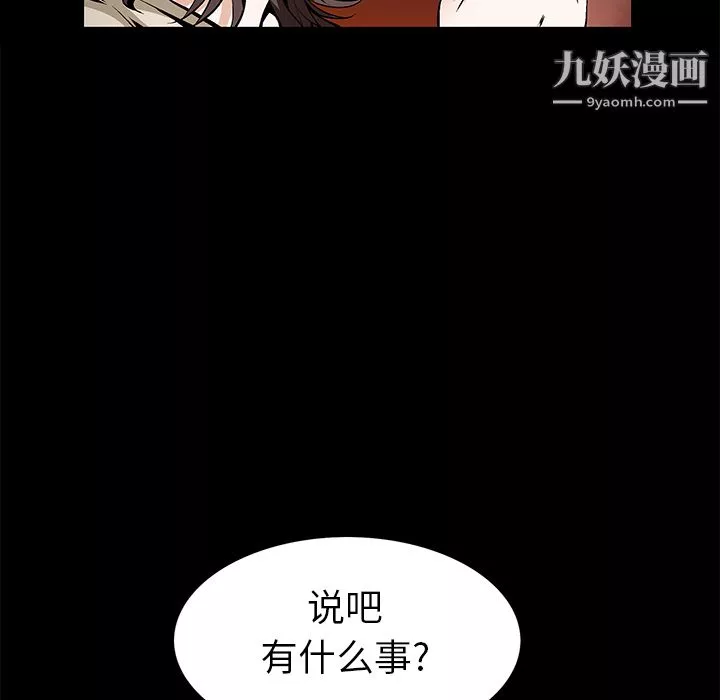 Masochist-潛藏的慾望最終話