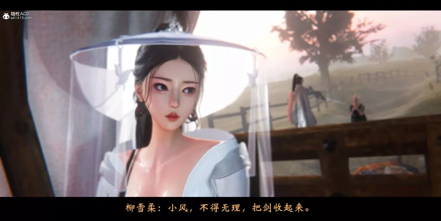 [3D]蒙尘仙行录-前传-仙子蒙尘转-正篇01 - 图片 38