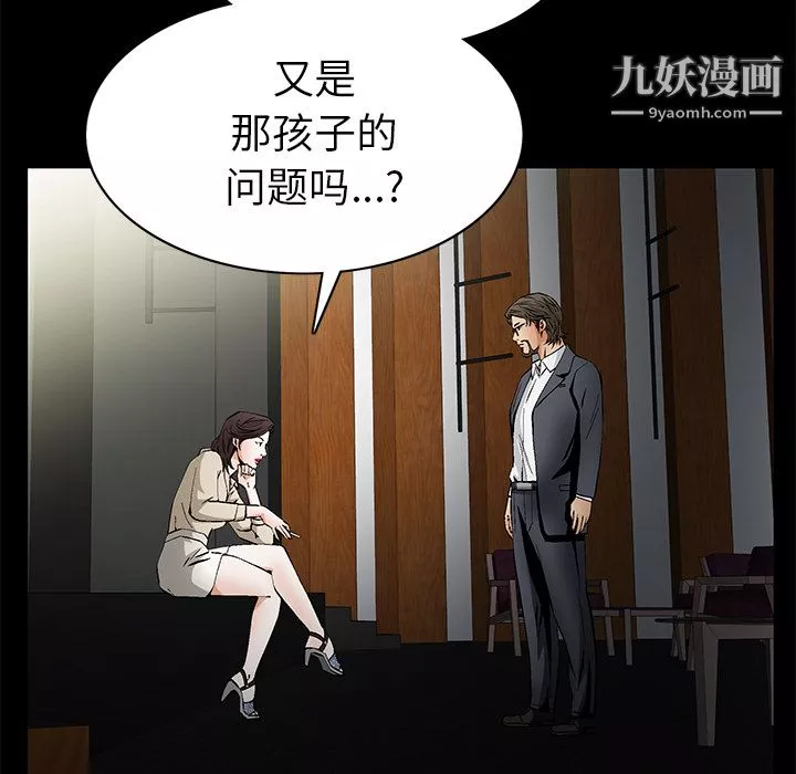 Masochist-潜藏的慾望-最终话 - 图片 45