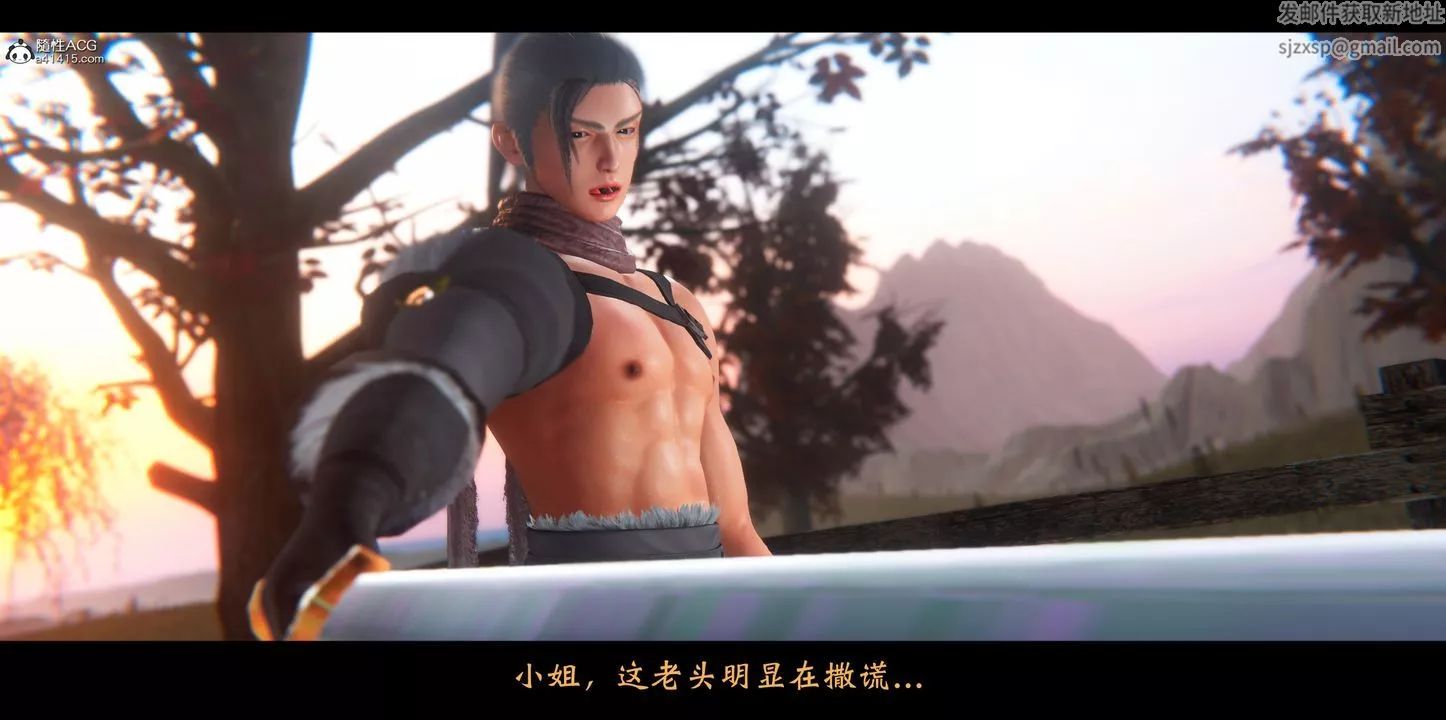 [3D]蒙塵仙行錄-前傳-仙子蒙塵轉正篇01