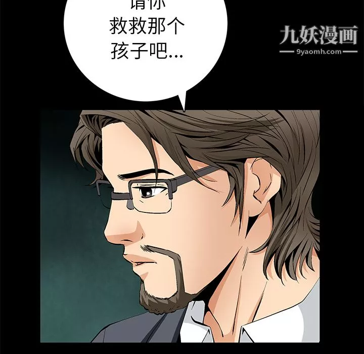 Masochist-潜藏的慾望-最终话 - 图片 47