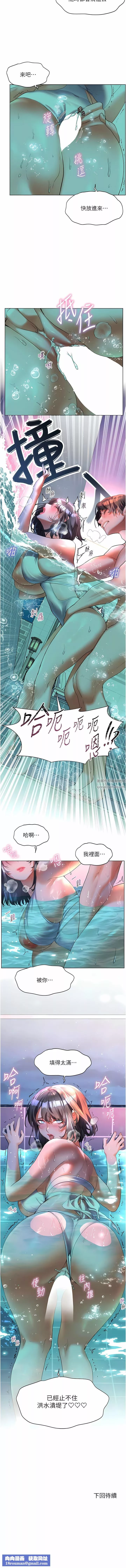 幸福小岛-第56话-抱我…最后一次 - 图片 13
