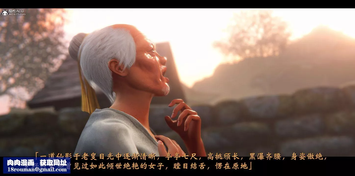 [3D]蒙塵仙行錄-前傳-仙子蒙塵轉正篇01