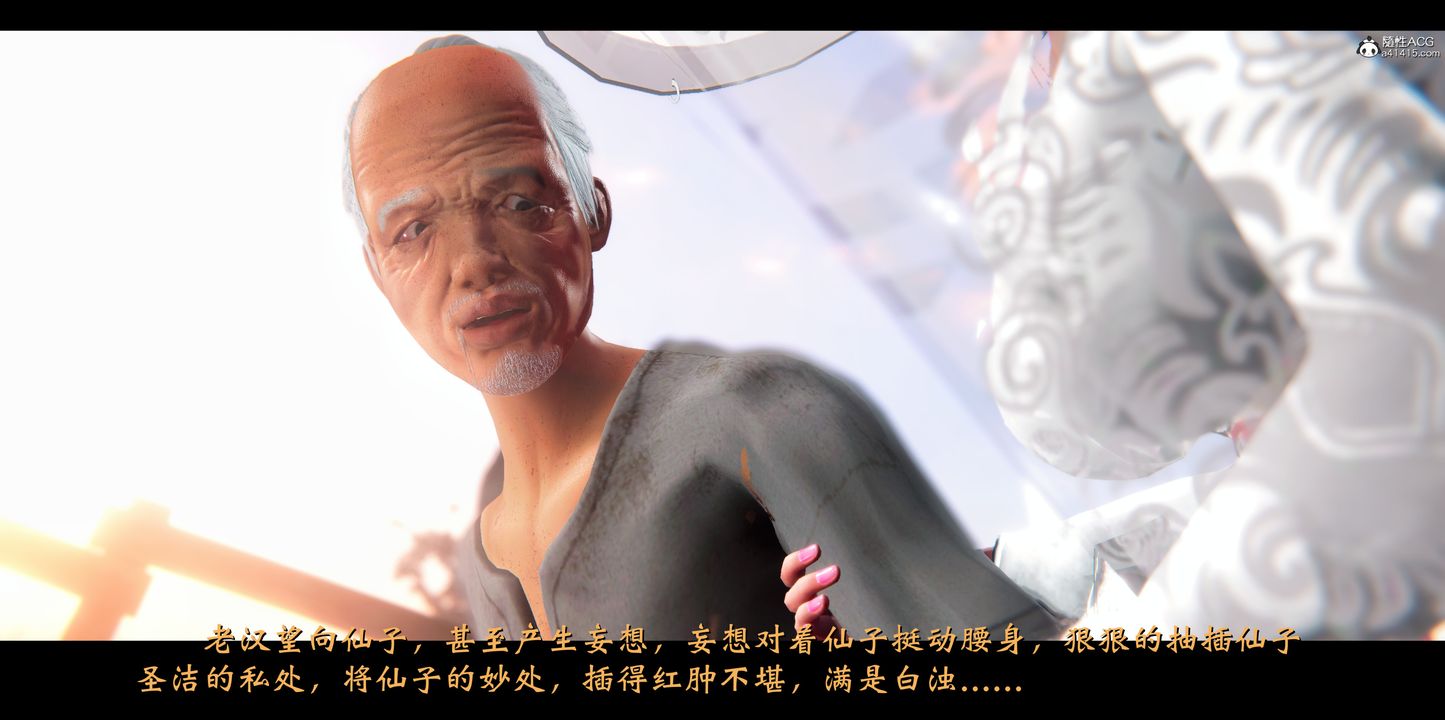 [3D]蒙尘仙行录-前传-仙子蒙尘转正篇01