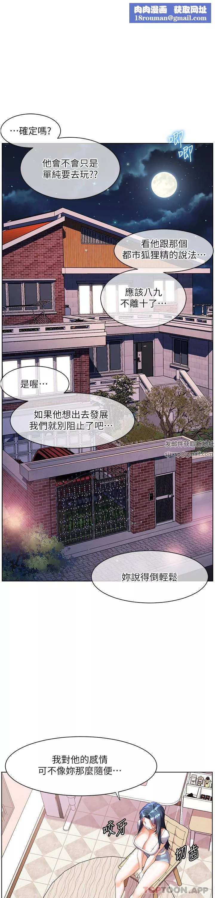 幸福小岛-第57话-混浊不堪的爱液游泳池 - 图片 1