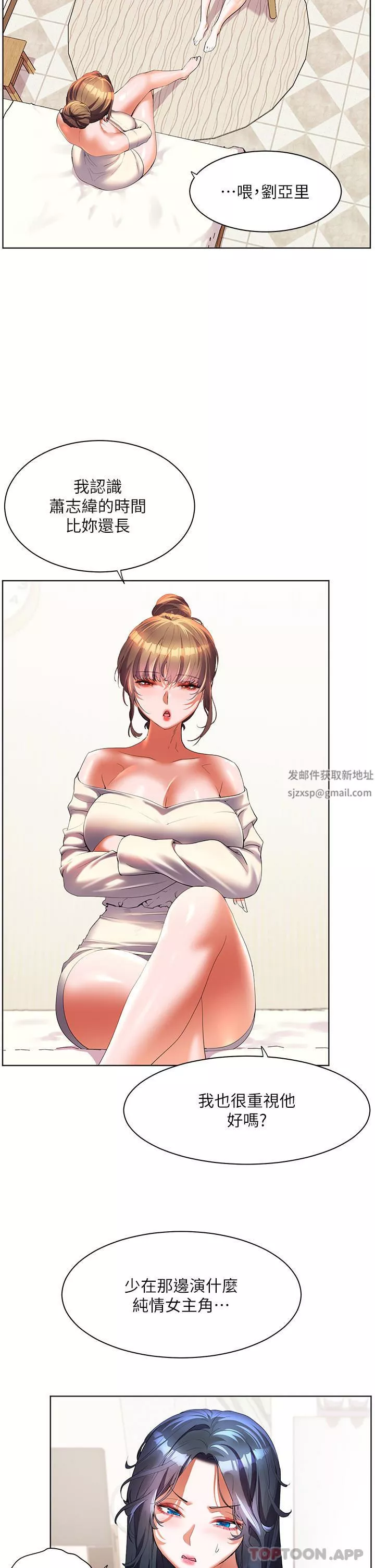 幸福小島第57話-混濁不堪的愛液遊泳池