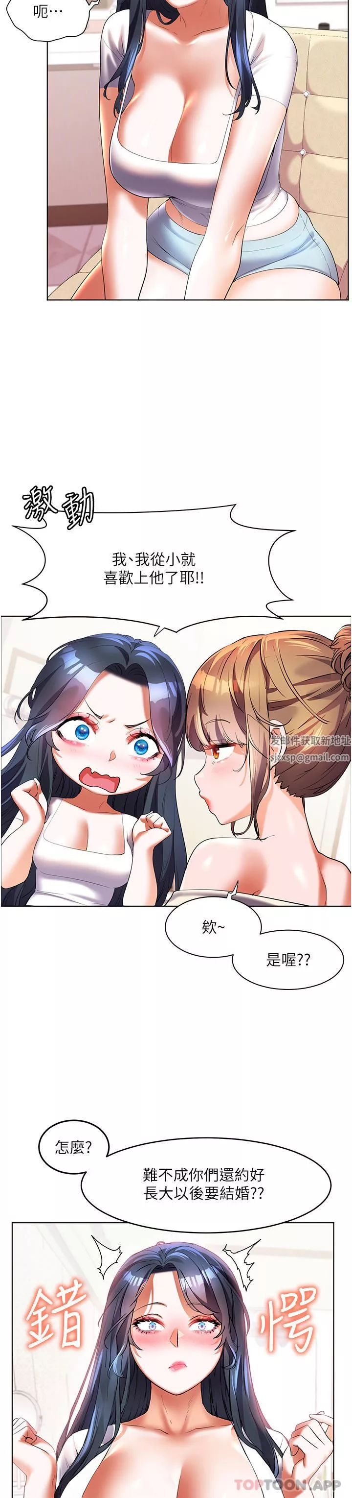幸福小島第57話-混濁不堪的愛液遊泳池