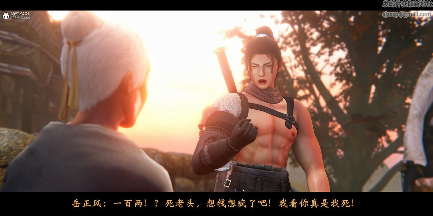 [3D]蒙塵仙行錄-前傳-仙子蒙塵轉正篇01