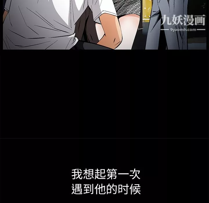 Masochist-潜藏的慾望-最终话 - 图片 53
