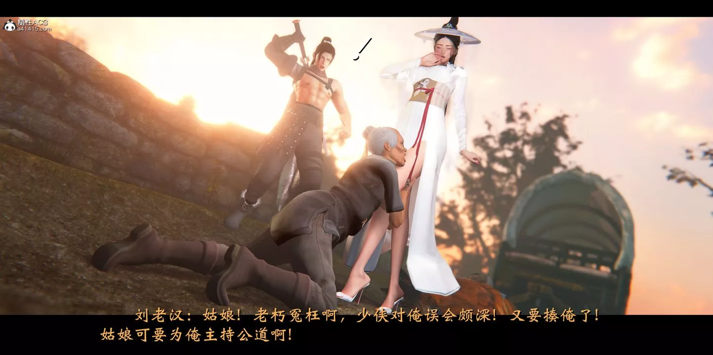 [3D]蒙塵仙行錄-前傳-仙子蒙塵轉正篇01