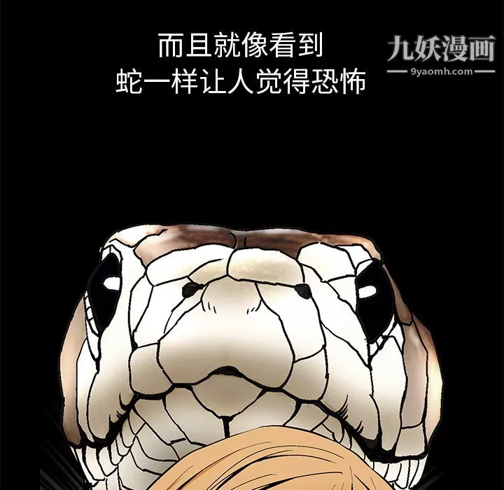 Masochist-潜藏的慾望-最终话 - 图片 56