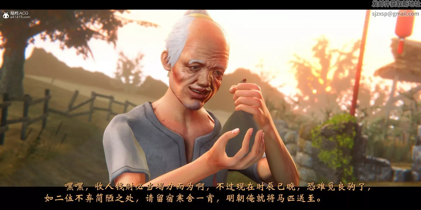 [3D]蒙塵仙行錄-前傳-仙子蒙塵轉正篇01
